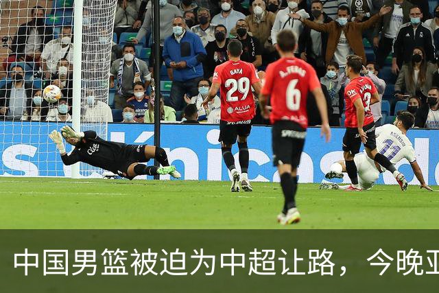 中国男篮被迫为中超让路，今晚亚运会半决赛死磕日本，CCTV5+直播